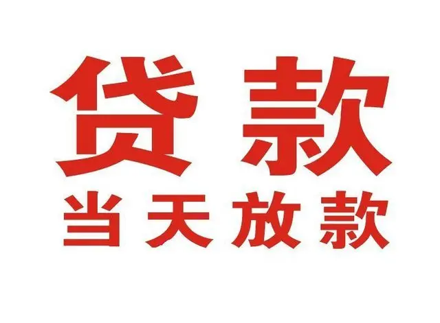 尖草坪个人借钱|尖草坪借钱公司|尖草坪个人周转借款