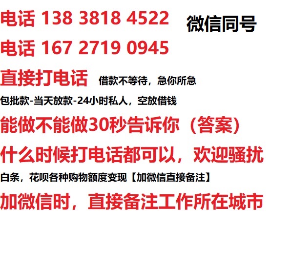尖草坪私人无抵押24小时上门放款|尖草坪私人借款|尖草坪同城放款，生意贷